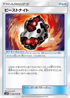 Beastnite 86/95 Alter Genesis