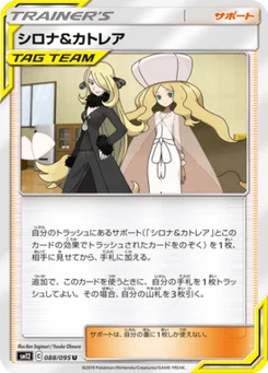 Cynthia et Percila 88/95 Alter Genesis