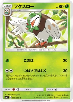 Efflèche 9/95 Alter Genesis