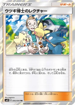 Professor Elm's Lecture 95/95 Alter Genesis