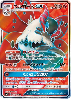 Pyrax-GX 96/95 Alter Genesis