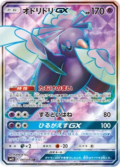 Plumeline-GX 97/95 Alter Genesis