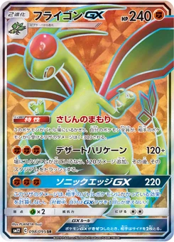 Libégon-GX 98/95 Alter Genesis