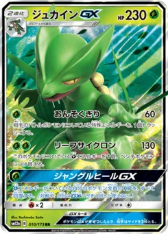 Jungko-GX 10/173 Tag All Stars