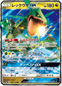 Rayquaza-GX 100/173 Tag All Stars
