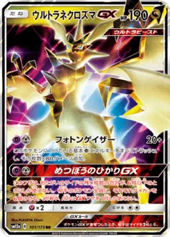 Ultra Necrozma-GX 101/173 Tag All Stars