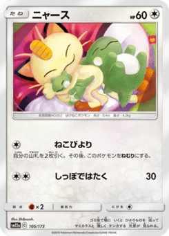 Miaouss 105/173 Tag All Stars