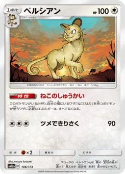 Persian 106/173 Tag All Stars