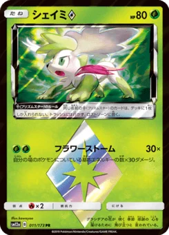 Shaymin-Prism Star 11/173 Tag All Stars