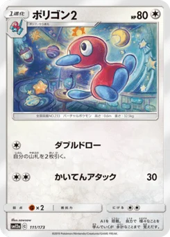 Porygon2 111/173 Tag All Stars