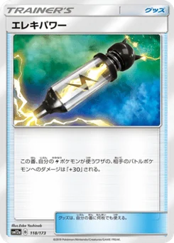 Electripower 118/173 Tag All Stars