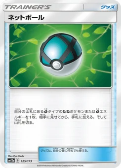 Filet Ball 125/173 Tag All Stars
