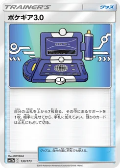 Pokegear 130/173 Tag All Stars