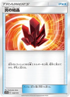 Flame Crystal 133/173 Tag All Stars