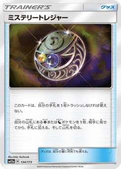 Mystery Treasure 134/173 Tag All Stars