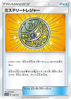 Mystery Treasure 135/173 Tag All Stars