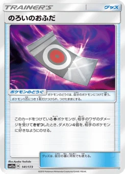 Rune Sort 141/173 Tag All Stars