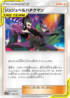 Jujube et Zhuman 152/173 Tag All Stars