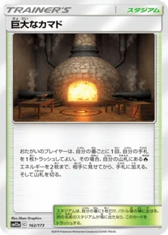 Giant Furnace 162/173 Tag All Stars