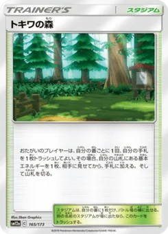 Forêt de Jade 165/173 Tag All Stars