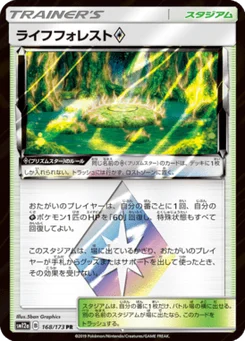 Life Forest Prism Star 168/173 Tag All Stars