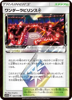 Wonder Labyrinth Prism Star 169/173 Tag All Stars