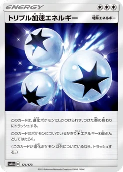 Triple Accelerated Energy 171/173 Tag All Stars