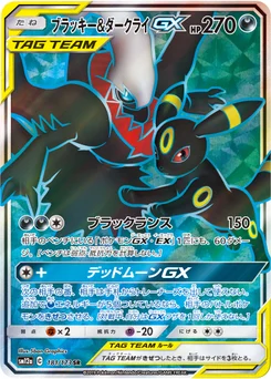 Noctali et Darkrai-GX 181/173 Tag All Stars