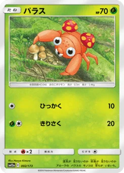 Paras 2/173 Tag All Stars