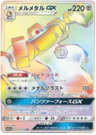 Lucario & Melmetal-GX 217/173 Tag All Stars