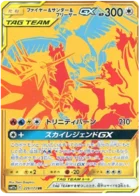 Moltres & Zapdos & Articuno-GX 226/173 Tag All Stars
