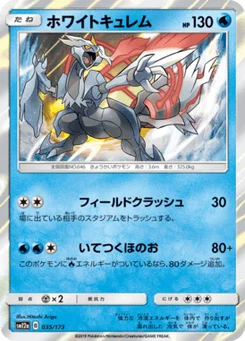 Kyurem Blanc 35/173 Tag All Stars