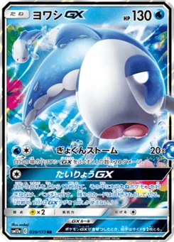 Froussardine-GX 39/173 Tag All Stars