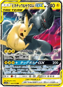 Pikachu & Zekrom-GX 41/173 Tag All Stars