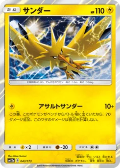 Électhor 43/173 Tag All Stars