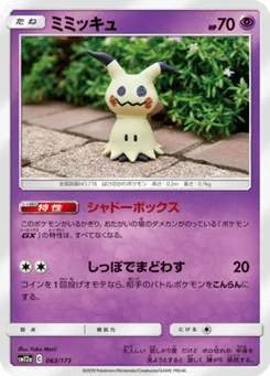 Mimiqui 63/173 Tag All Stars