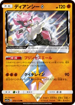Diancie-Prism Star 70/173 Tag All Stars
