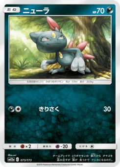 Farfuret 73/173 Tag All Stars