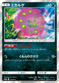 Spiritomb 76/173 Tag All Stars