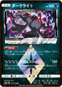 Darkrai 77/173 Tag All Stars