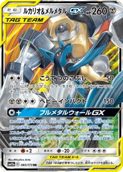 Lucario & Melmetal-GX 83/173 Tag All Stars