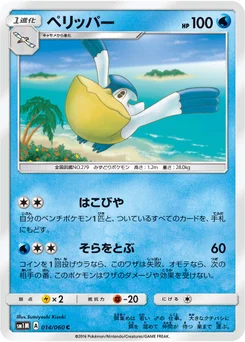 Bekipan 14/60 Collection Moon