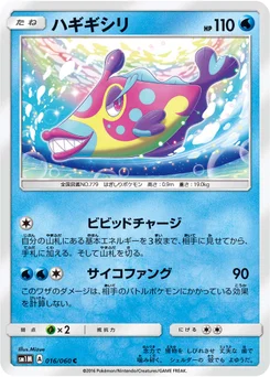 Denticrisse 16/60 Collection Moon