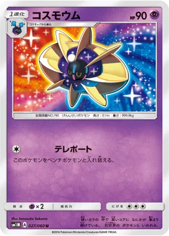 Cosmovum 27/60 Collection Moon