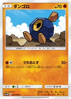 Nodulithe 29/60 Collection Moon