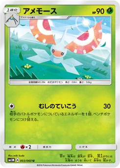 Maskadra 3/60 Collection Moon