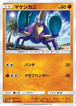 Crabagarre 32/60 Collection Moon