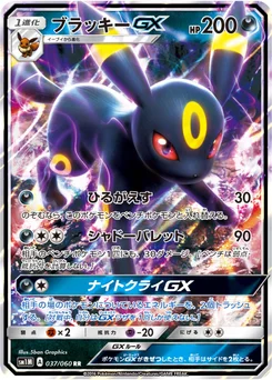 Noctali-GX 37/60 Collection Moon