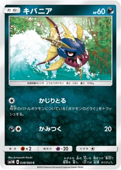 Carvanha 38/60 Collection Moon