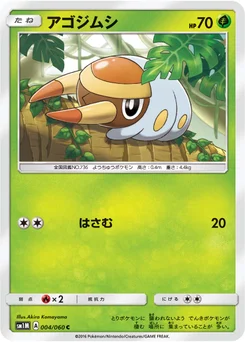 Larvibule 4/60 Collection Moon